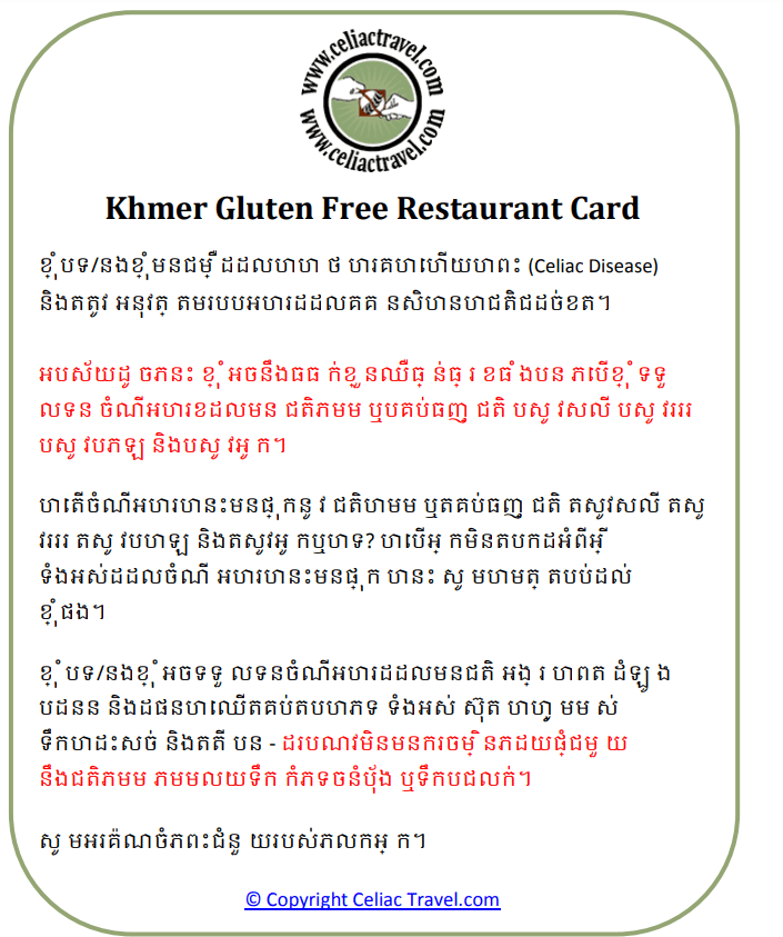 Allergy card from Coeliac travel